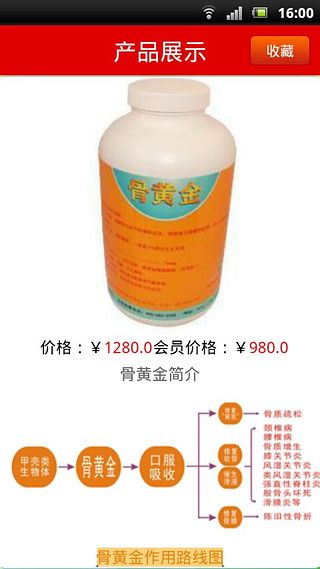 陕西保健品平台截图2