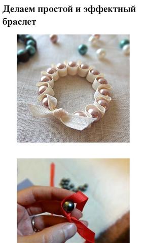 美丽的手链  Beautiful Bracelet截图1