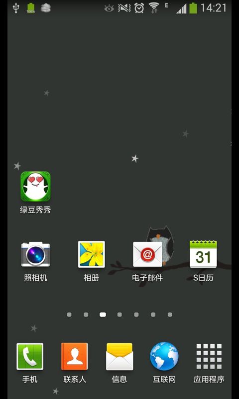 猫头鹰之夜绿豆动态壁纸截图3