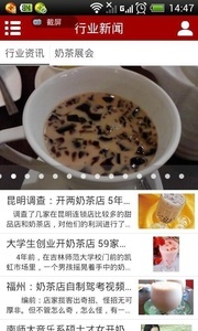 珍珠奶茶截图3