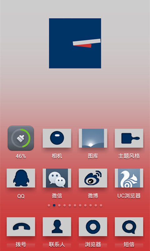 红灰蓝 - 小米主题截图2