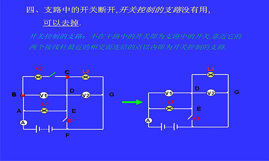 初中物理电路分析截图2