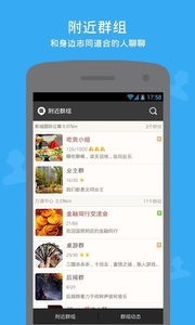 2014最新陌陌截图4