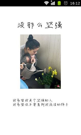 做一个这样的女子截图2