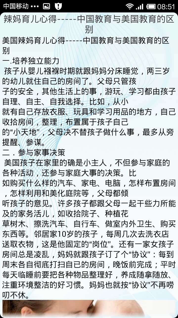 2013时尚潮流辣妈育儿经截图2