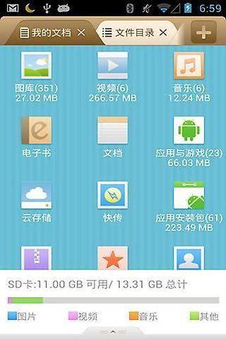 File Expert Fresh Theme截图1