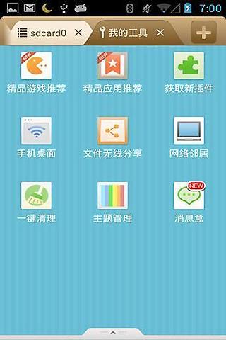 File Expert Fresh Theme截图2