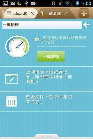 File Expert Fresh Theme截图3