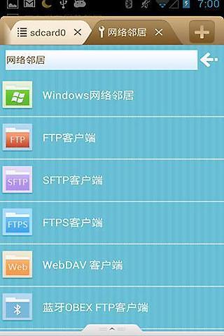 File Expert Fresh Theme截图4