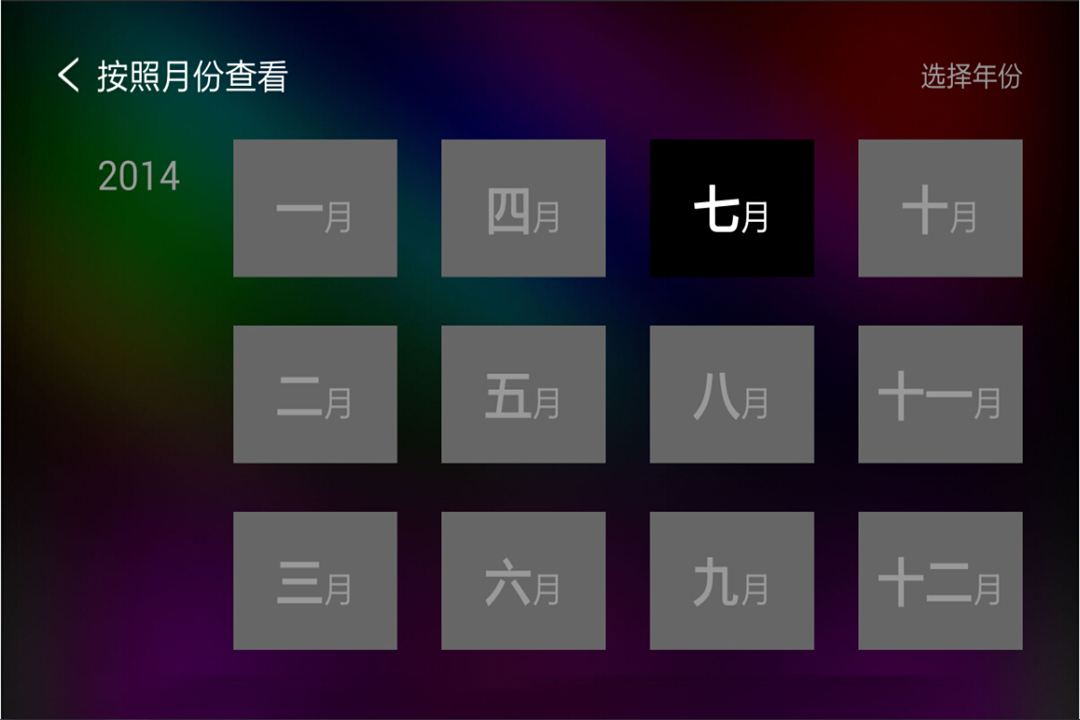 酷盘TV版截图1