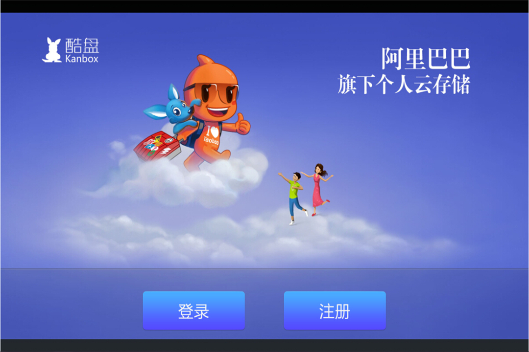 酷盘TV版截图4