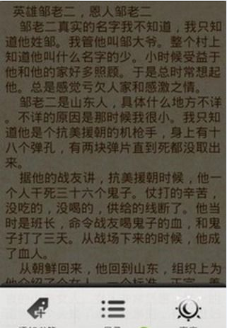 给爱加把锁（散文）截图3