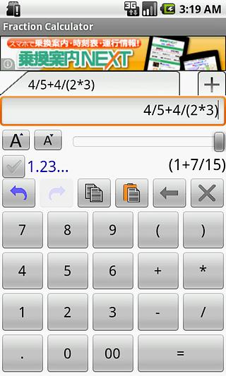 分数计算器 Fraction Calculator截图3