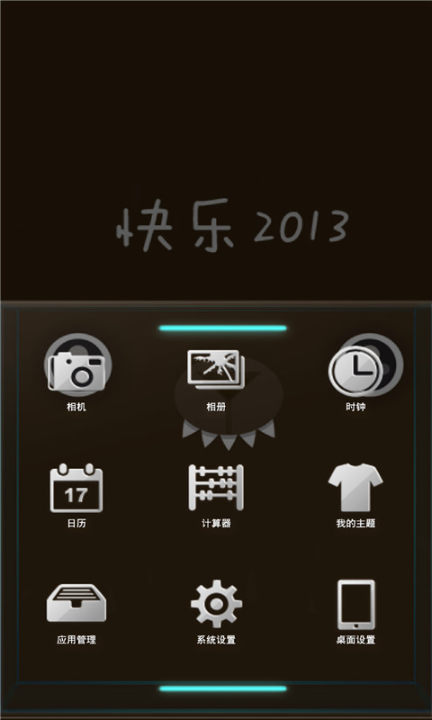 卡通熊的快乐2013截图2