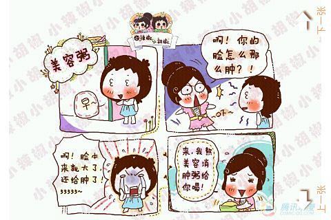 万年不老小萝莉漫画第3辑截图3