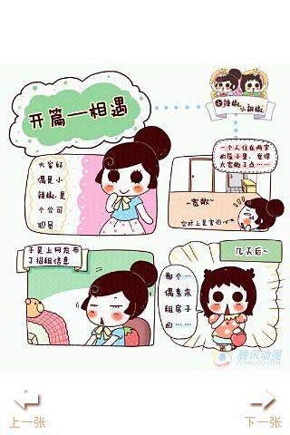 万年不老小萝莉漫画第1辑截图1