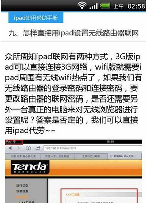 ipad使用帮助手册截图1