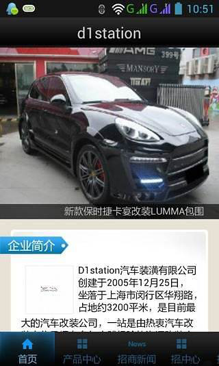 D1station截图3