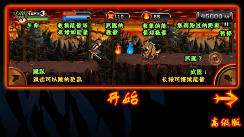 恶魔忍者2(汉化版)截图4