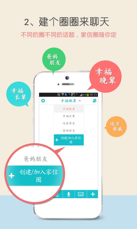 云家信·传—家庭微博截图3