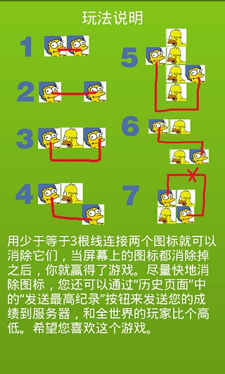 Simpsons Link up截图5