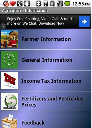 农业信息化 Agriculture Information截图2