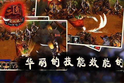 三国之长坂坡截图4