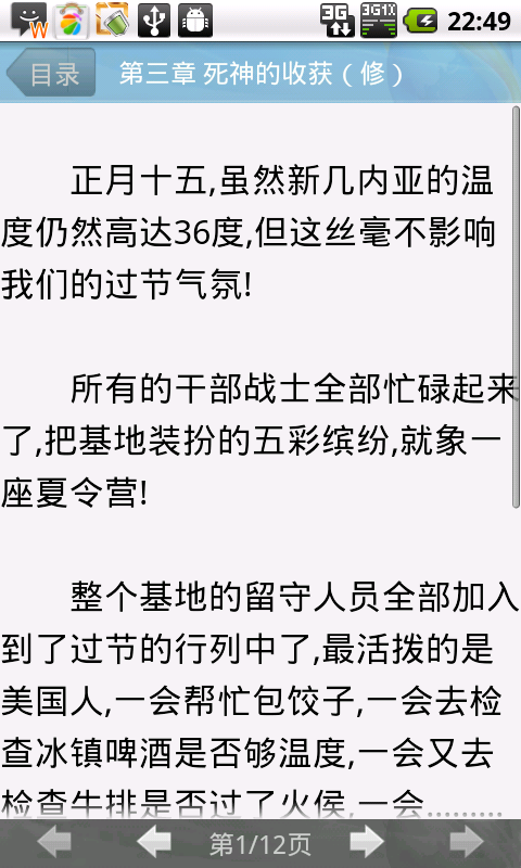 光荣与荣誉截图2