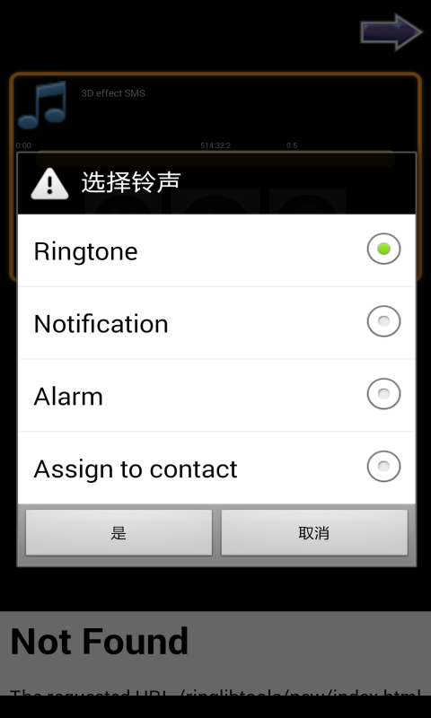 Effect Ringtone截图3