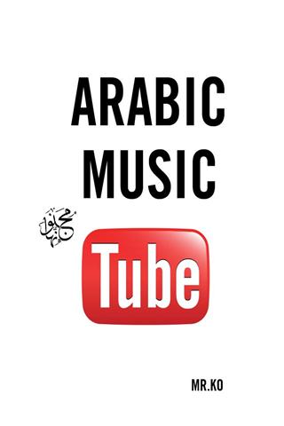 Arabic Music截图2