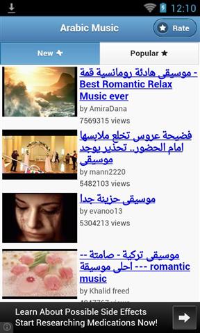 Arabic Music截图3