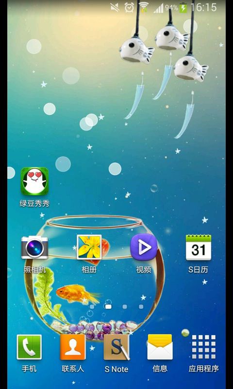 小鱼儿绿豆动态壁纸截图4