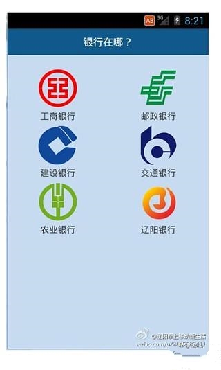 辽阳便民查询截图4