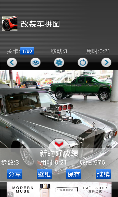 Modify Car Jigsaw截图3