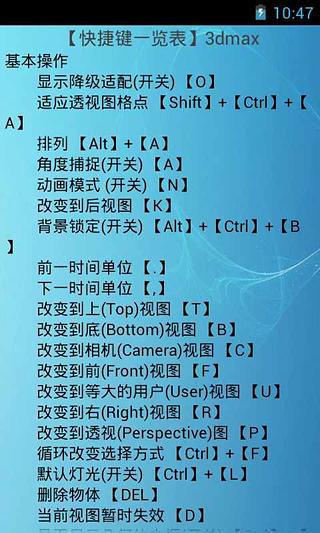 史上最全快捷键一览表截图1