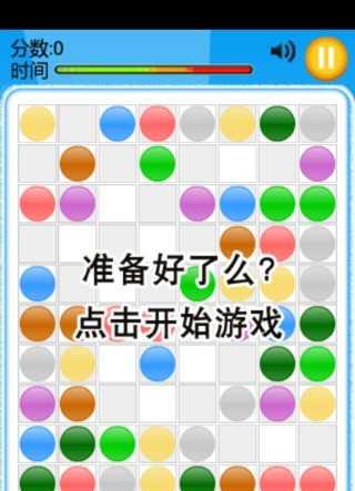 Pop Clear截图1