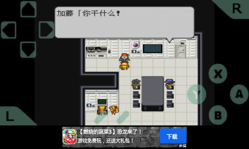 SFC时空勇士截图2