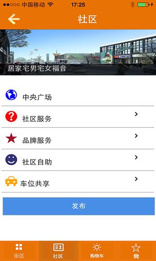 新街区截图3