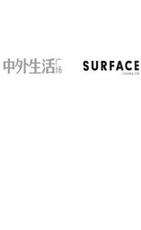 中外生活广场·Surface截图4