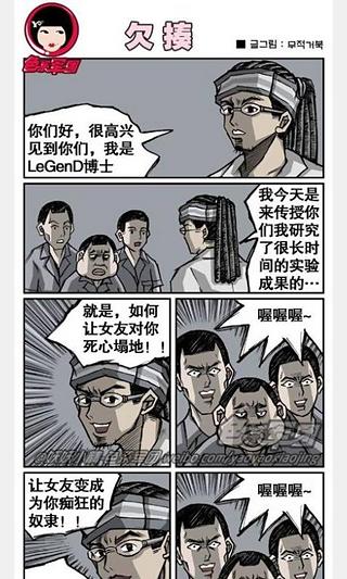 色系漫画市场V1.0截图1