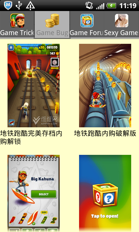 Subway Surfer Top Tricks截图1