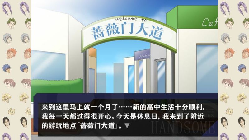 学园  汉化版  handsome:R截图3