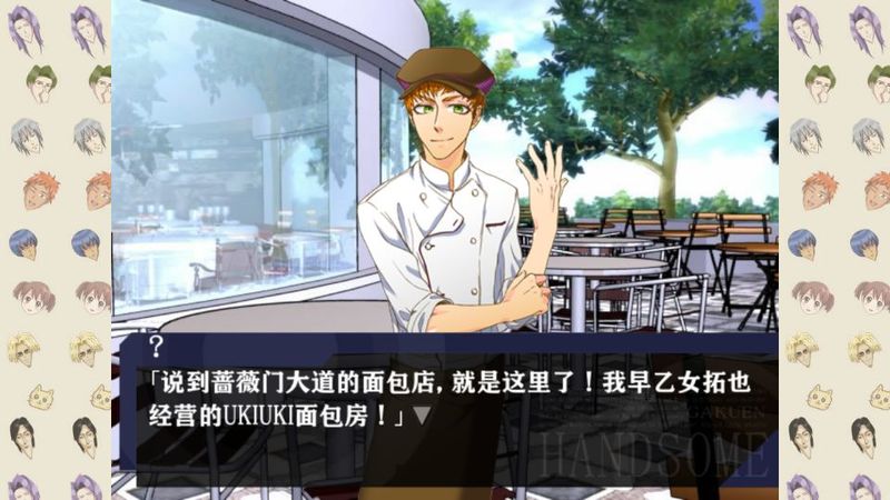 学园  汉化版  handsome:R截图4