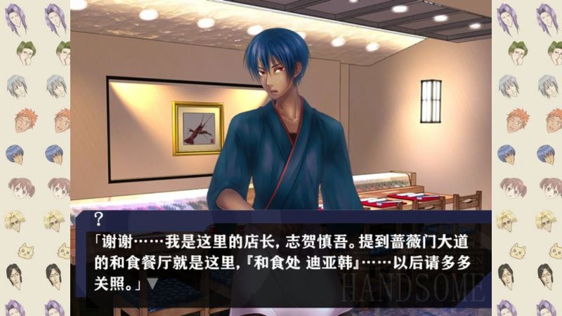 学园  汉化版  handsome:R截图5