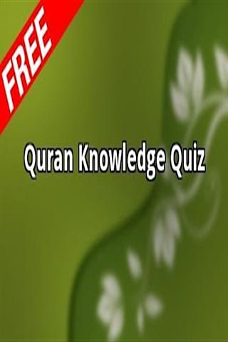 Quran Knowledge Quiz截图1