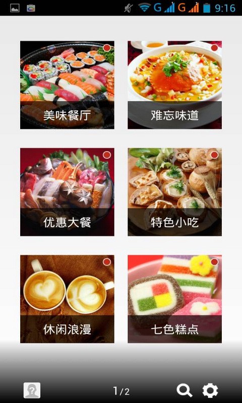 包头美食截图1