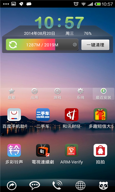 Happy.Day截图1