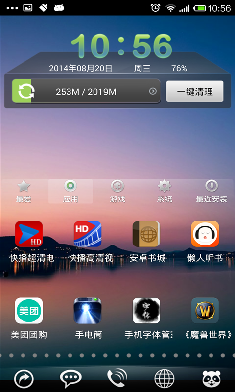 Happy.Day截图2