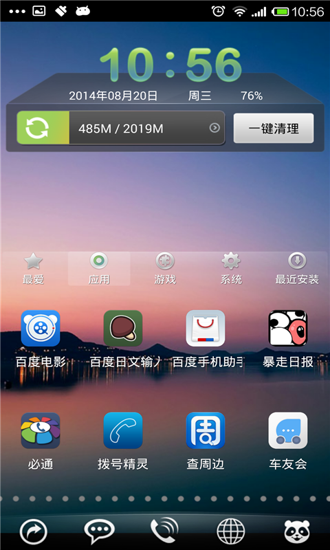 Happy.Day截图4