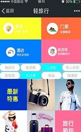 易省电专业版截图4